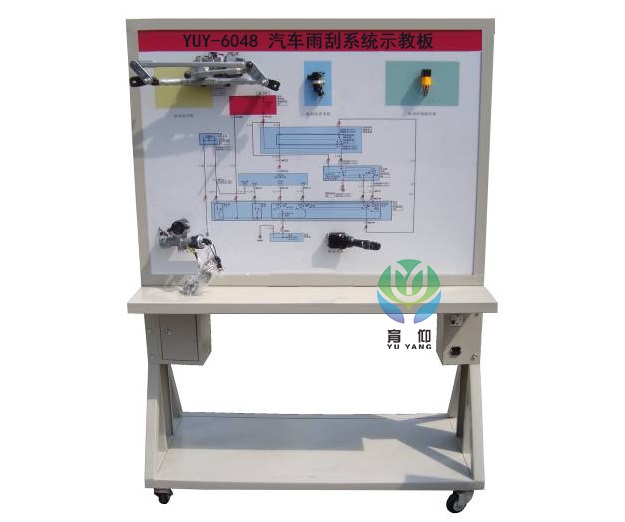 汽车雨刮系统示教板