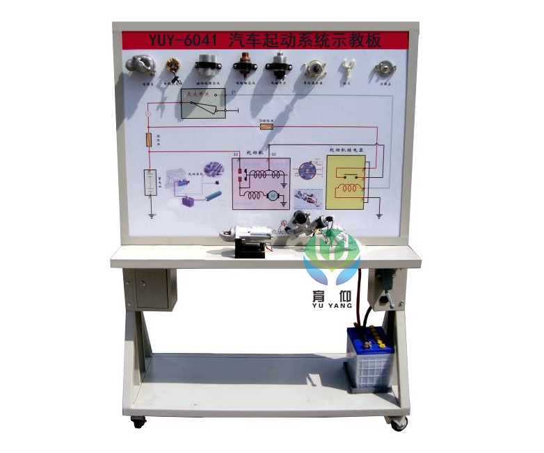 汽车起动系统示教板