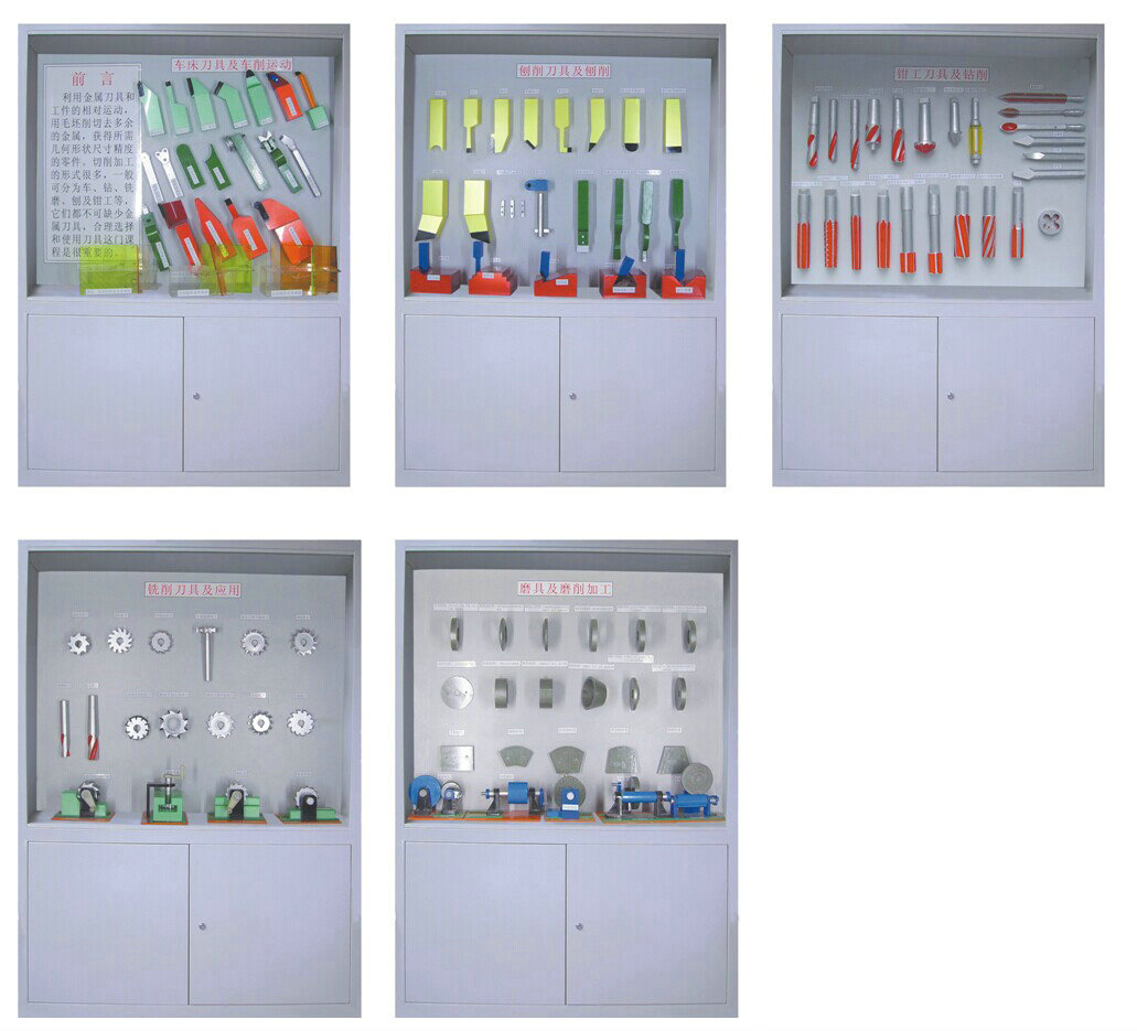 <b>《金属切削刀具》示教陈列柜</b>