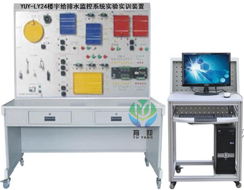<b>楼宇给排水监控系统实验实训装置</b>