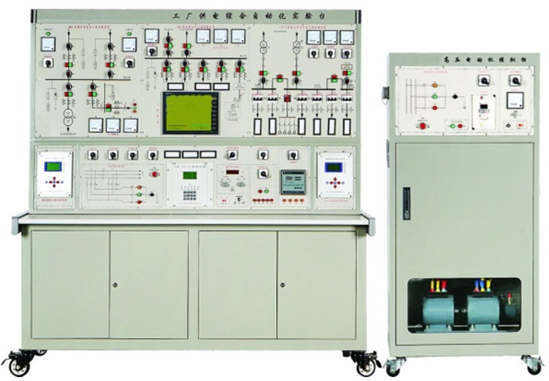 <b>工厂供电综合自动化实验系统</b>