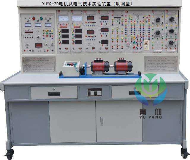 <b>电机及电气技术实验装置（联网型）</b>