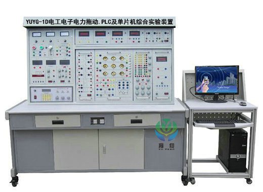 <b>电工电子电力拖动.PLC及单片机综合实验装置</b>