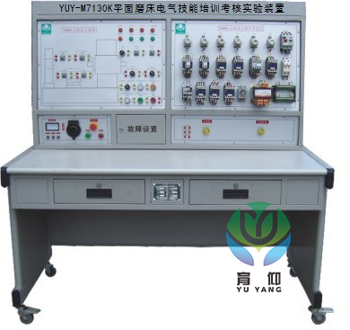 平面磨床电气技能培训考核实验装置