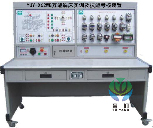 万能铣床实训及技能考核装置