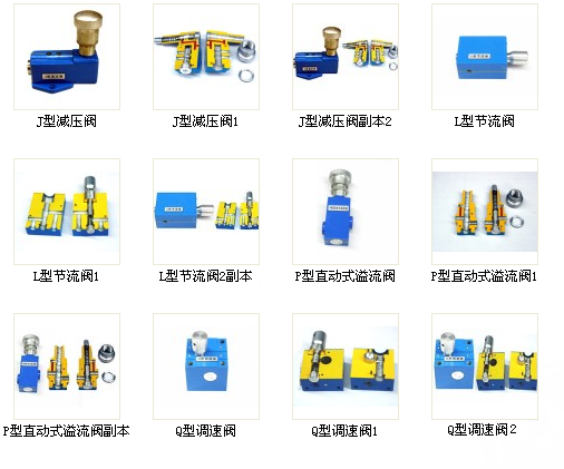 <b>液压教学模型，铝制液压件教学模型</b>