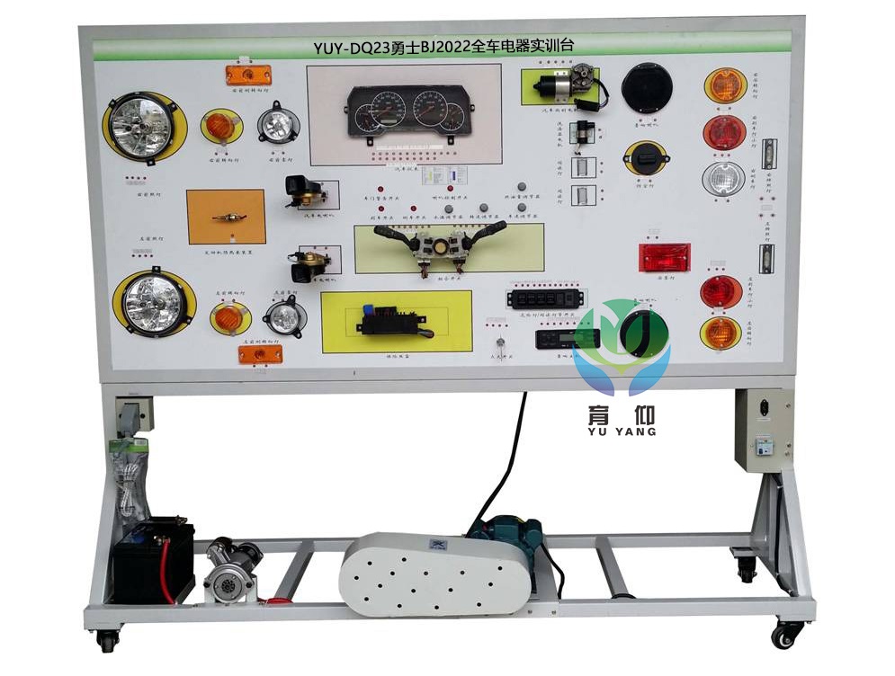 <b>勇士BJ2022全车电器实训台</b>
