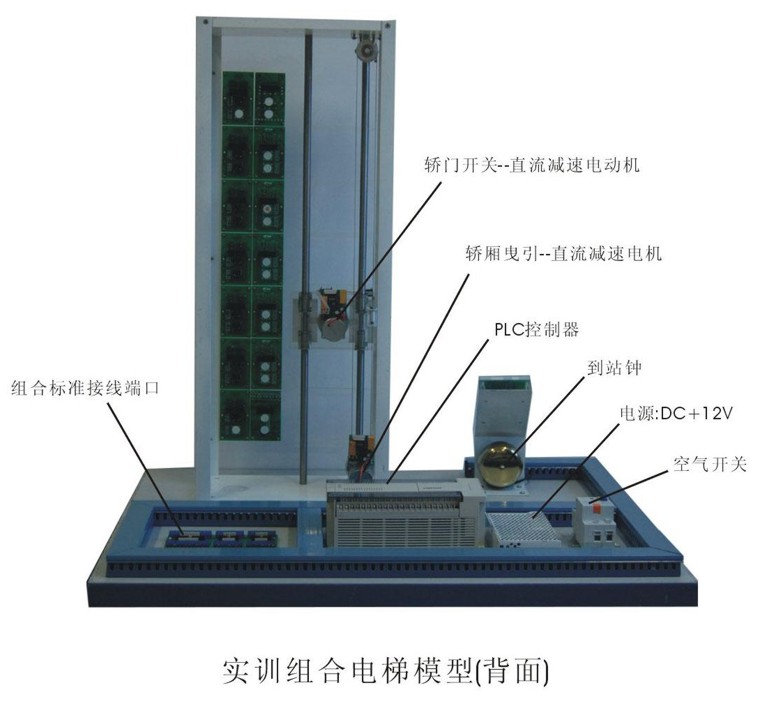 透明电梯教学模型